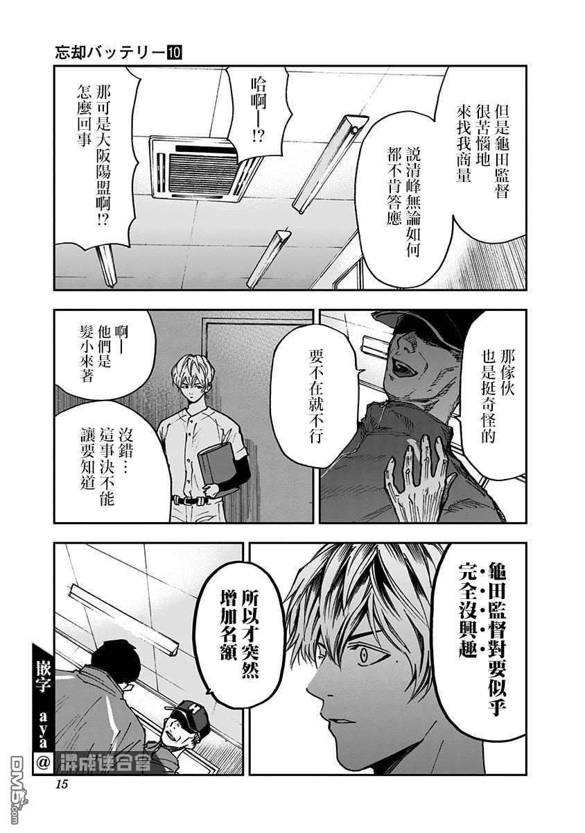 第65話（28P）