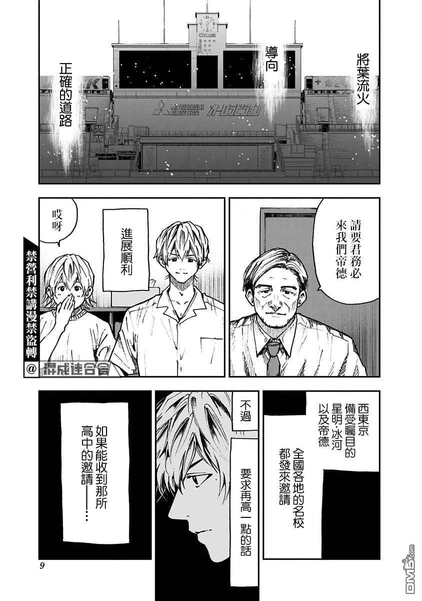 第65話（28P）