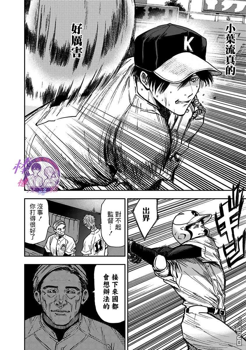第66話（20P）