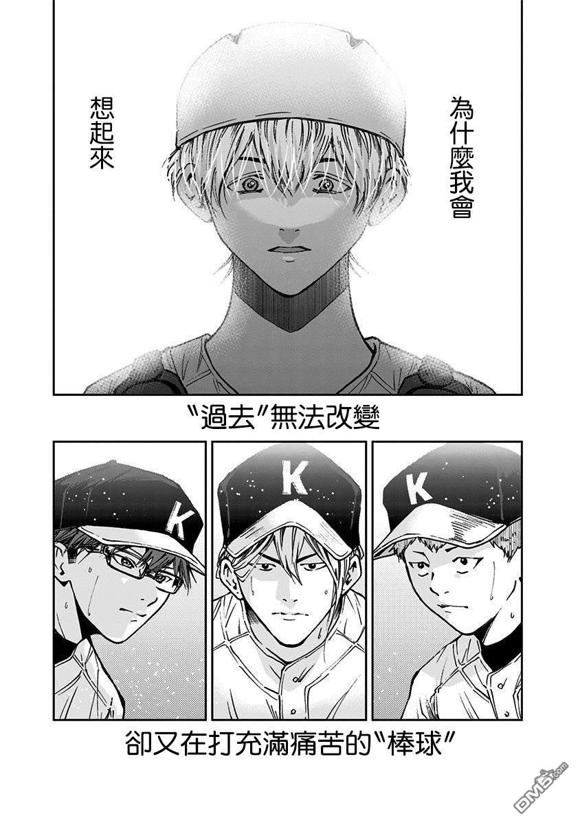 第66話（20P）