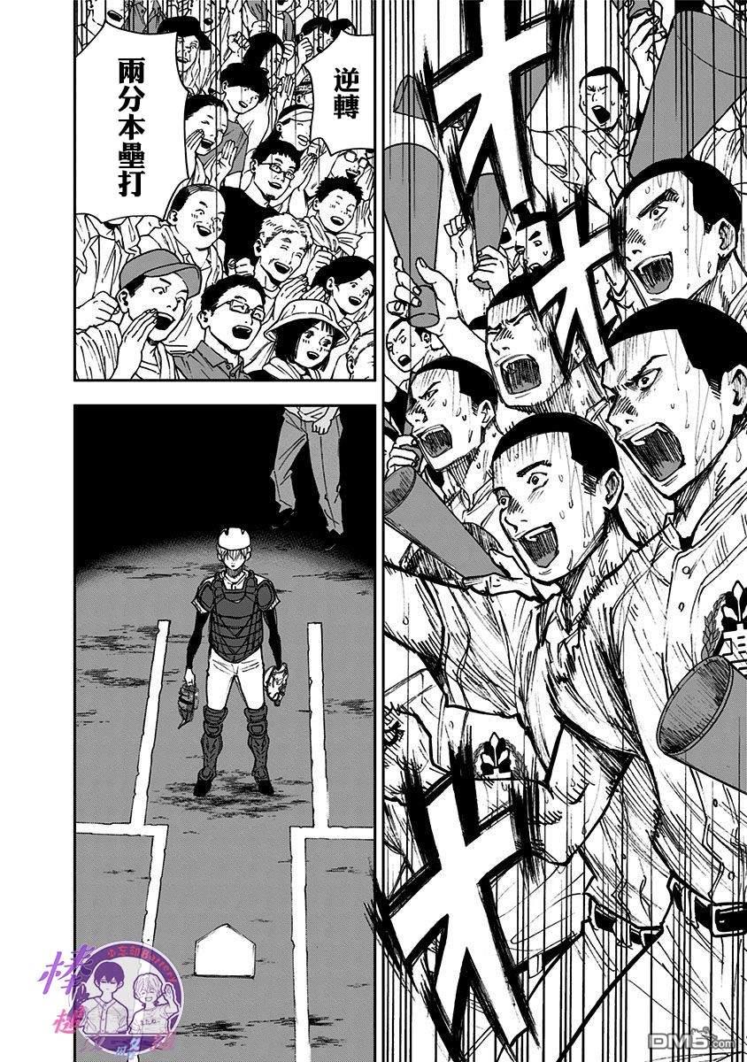 第66話（20P）