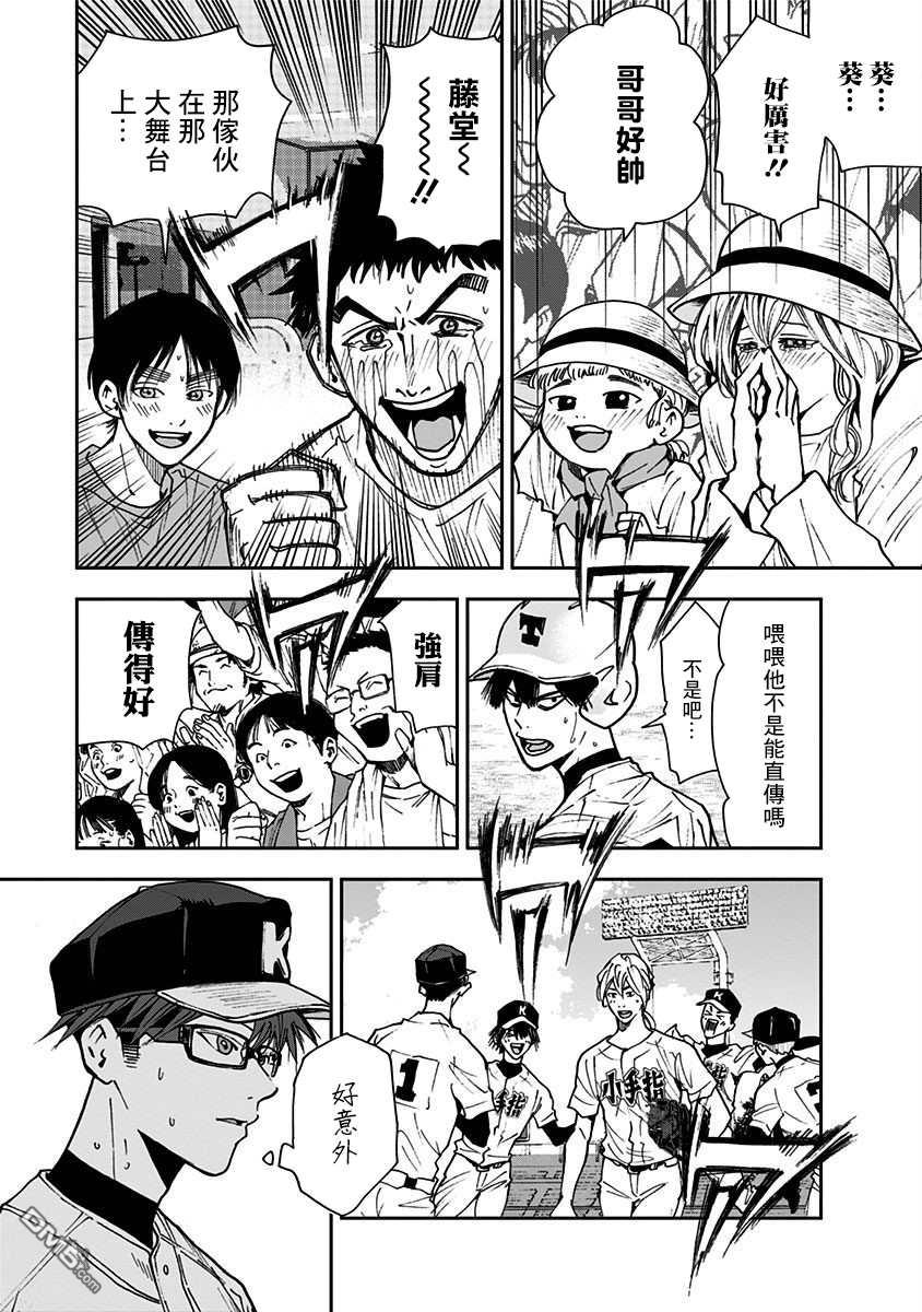 第67話（24P）