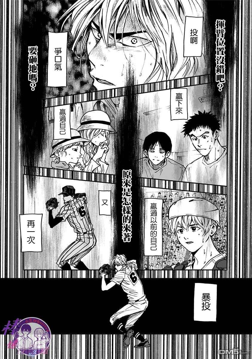 第67話（24P）