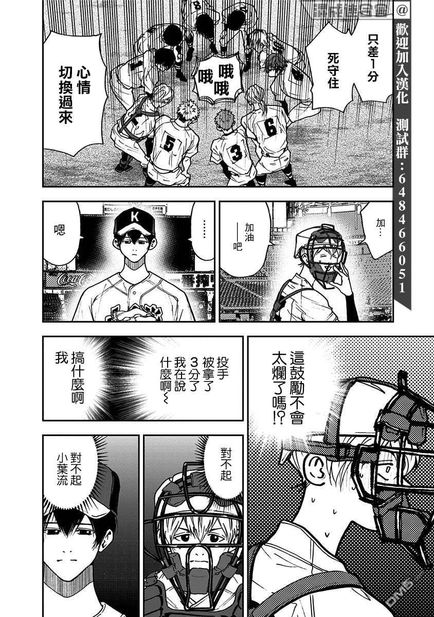 第67話（24P）
