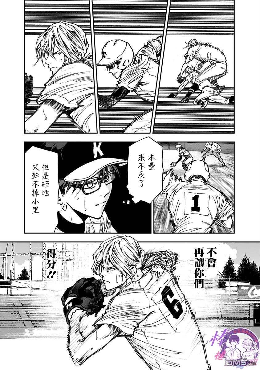 第67話（24P）