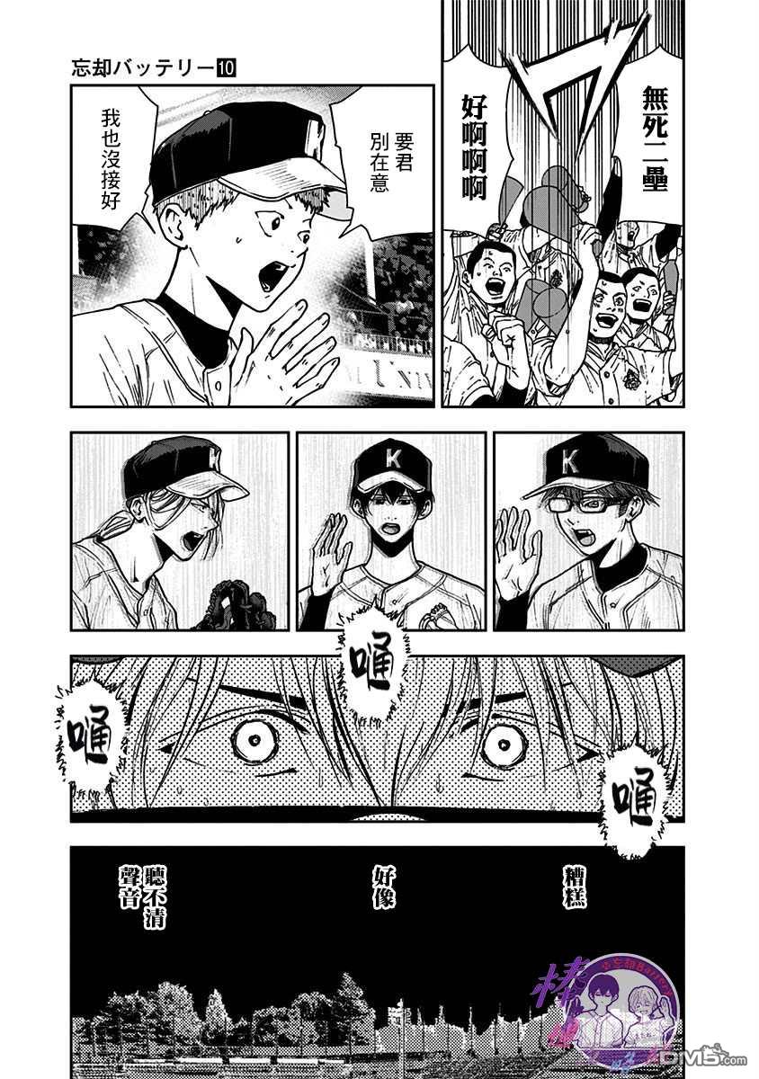 第67話（24P）