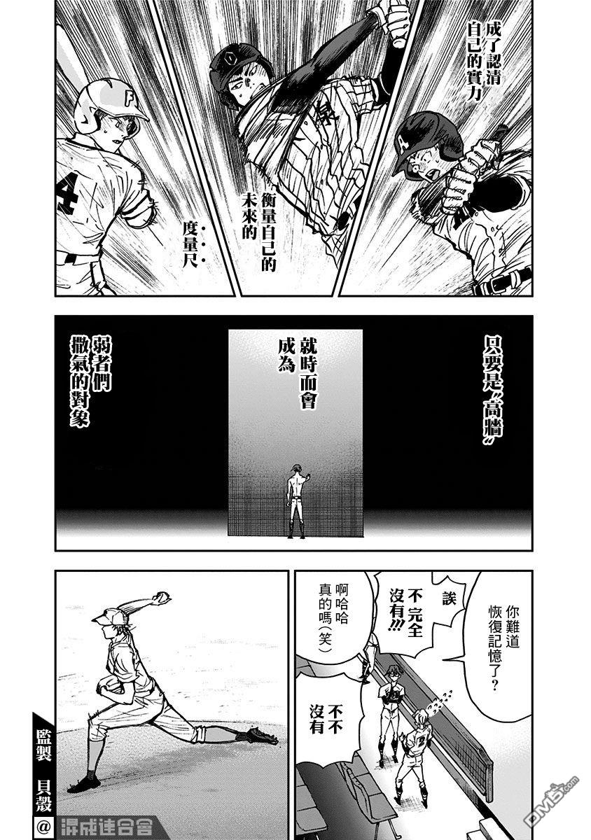 第69話（20P）