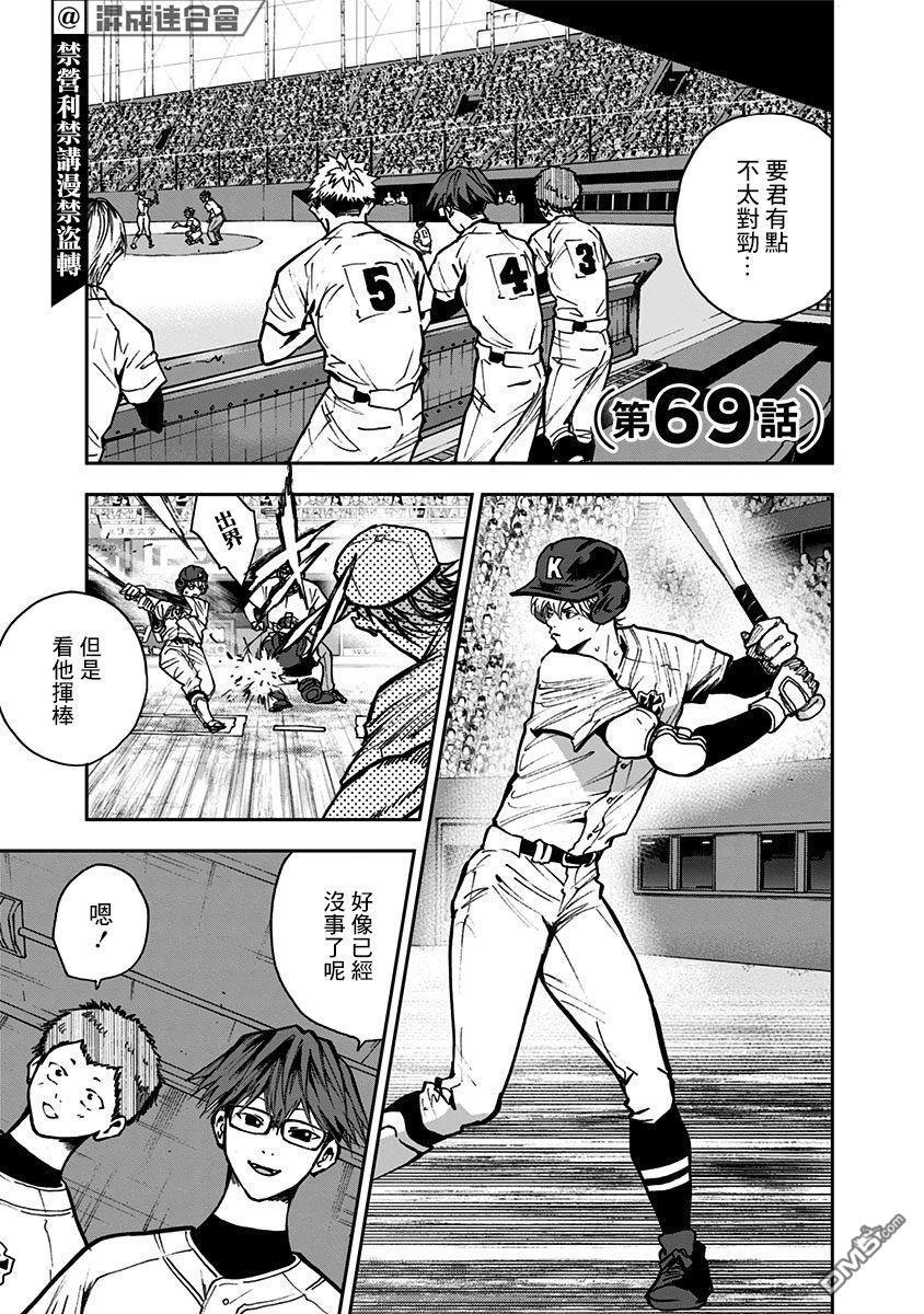 第69話（20P）