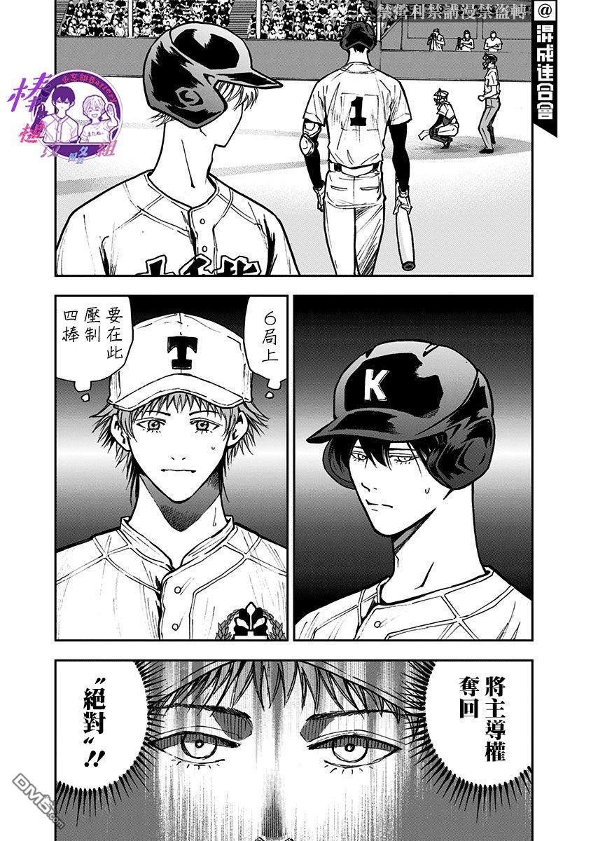 第69話（20P）
