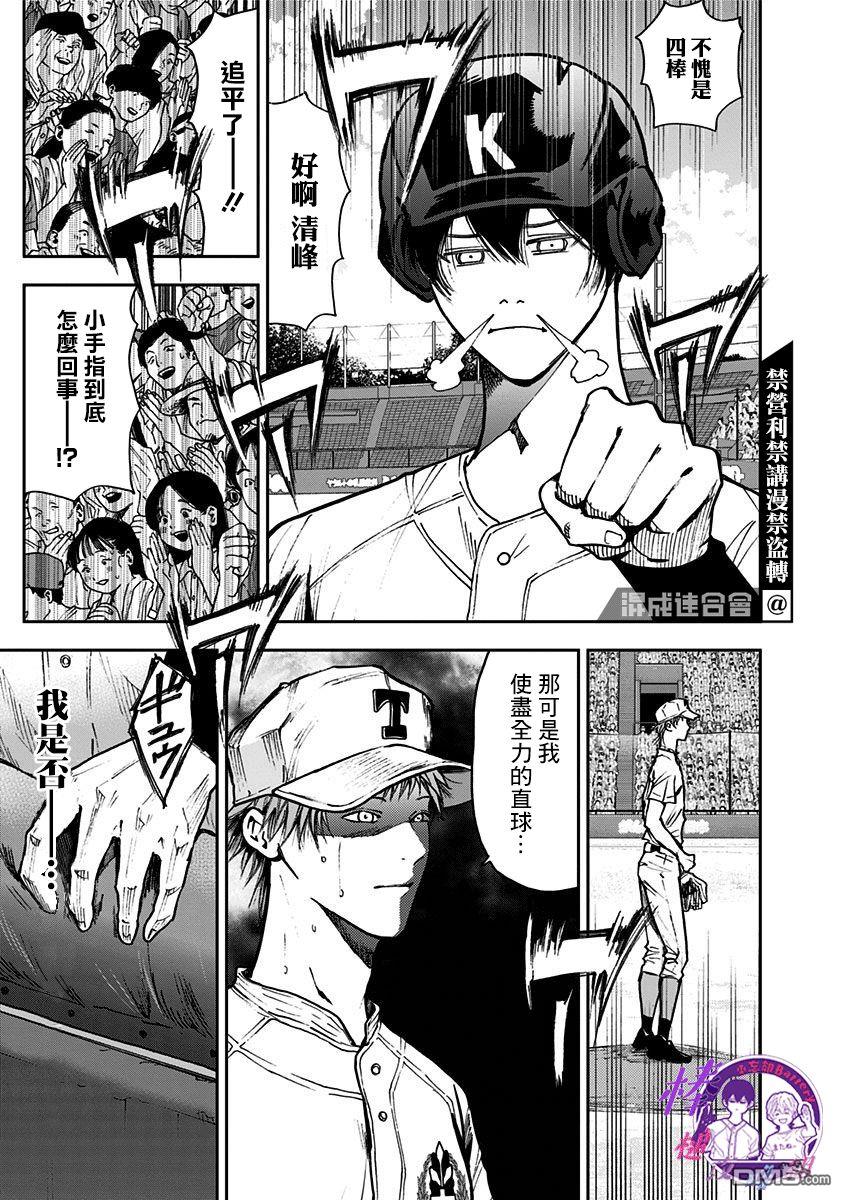 第69話（20P）