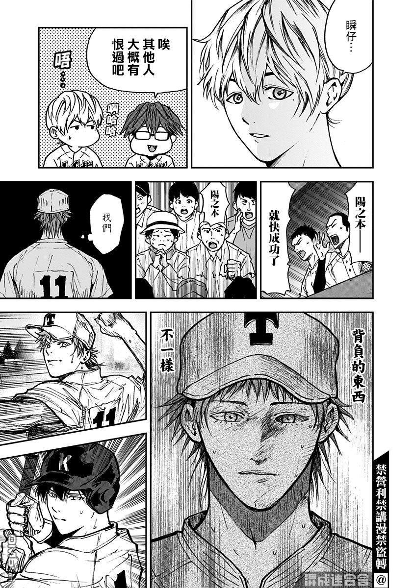 第69話（20P）