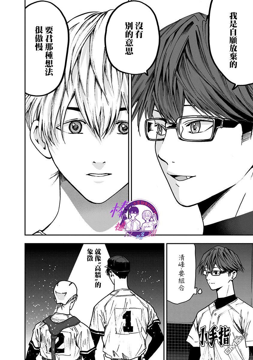 第69話（20P）