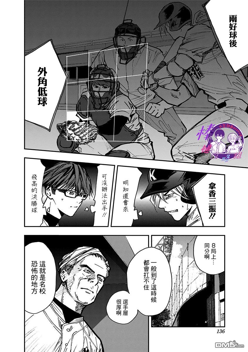 第70話（20P）