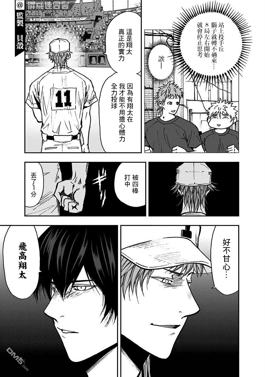 第70話（20P）