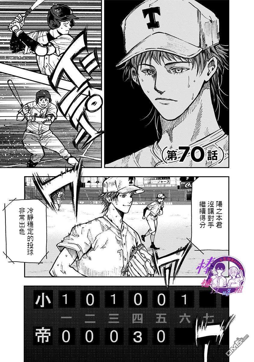 第70話（20P）