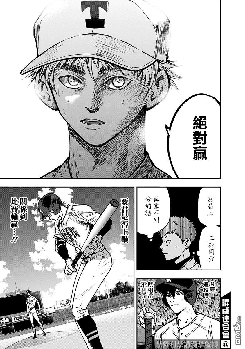 第70話（20P）