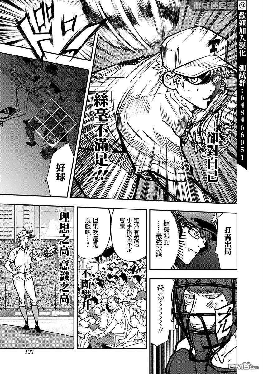 第70話（20P）