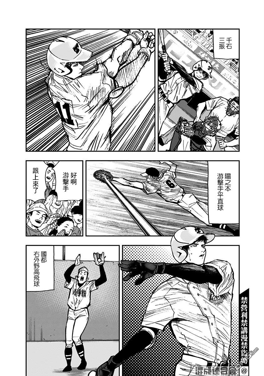 第70話（20P）