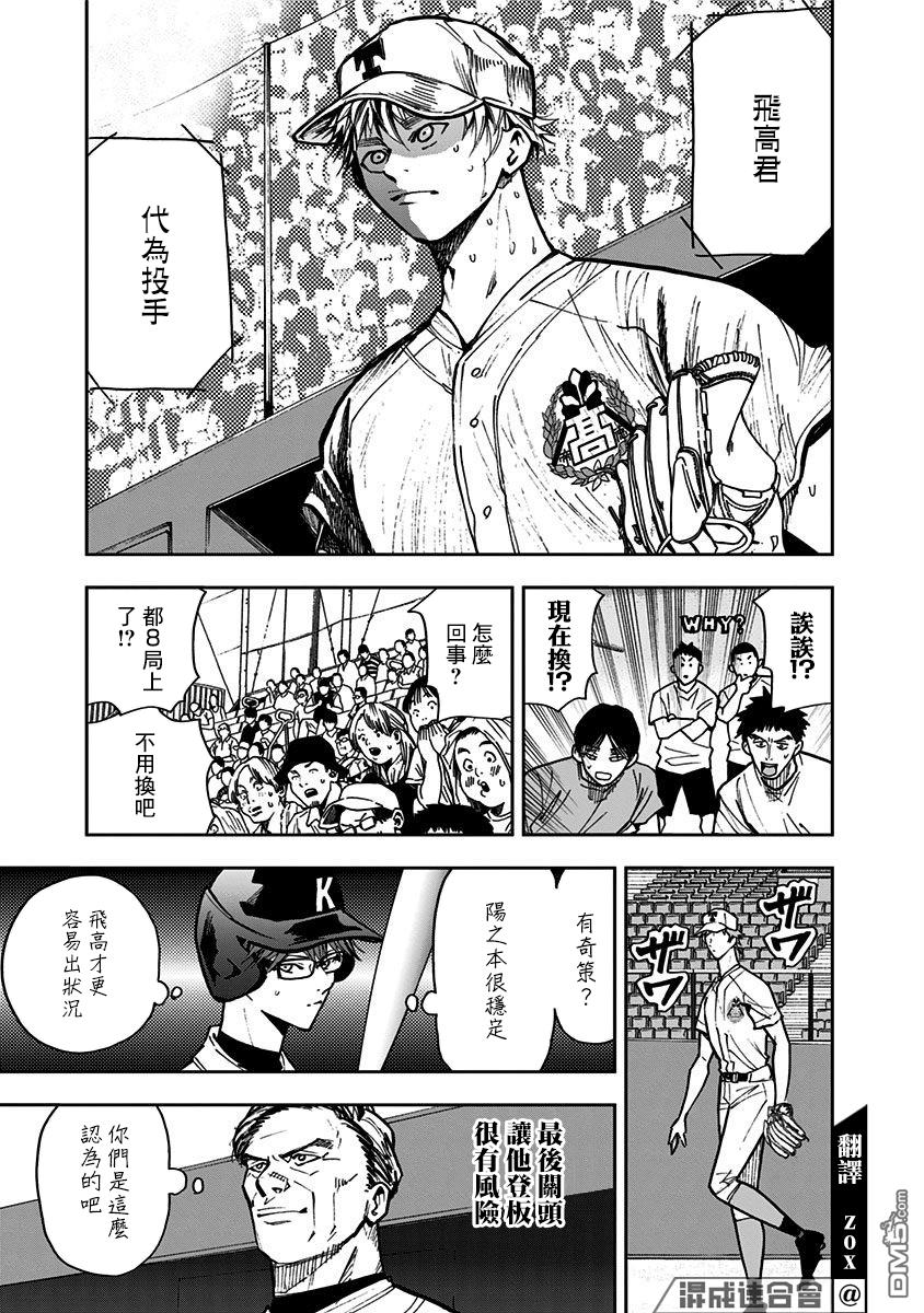 第70話（20P）
