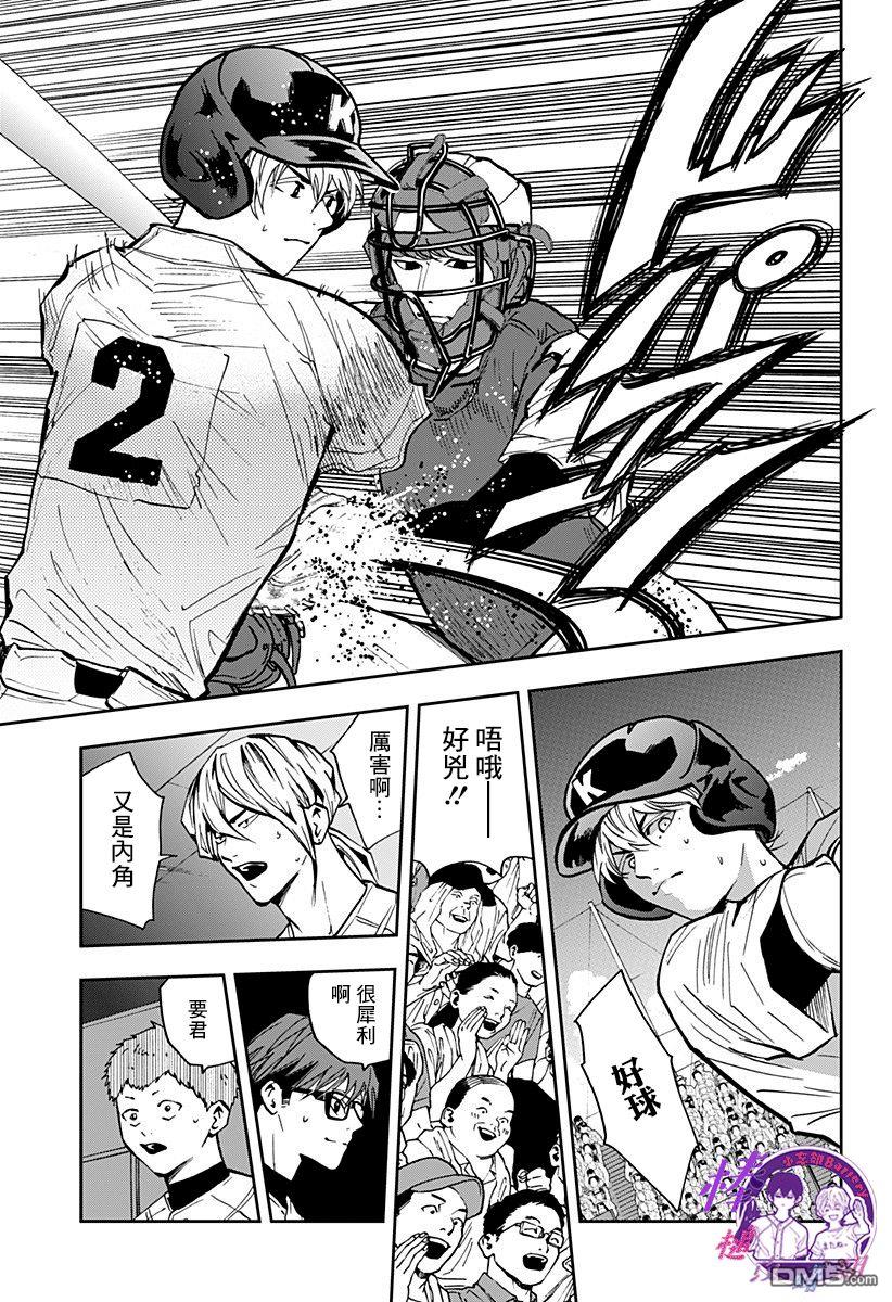 第71話（21P）