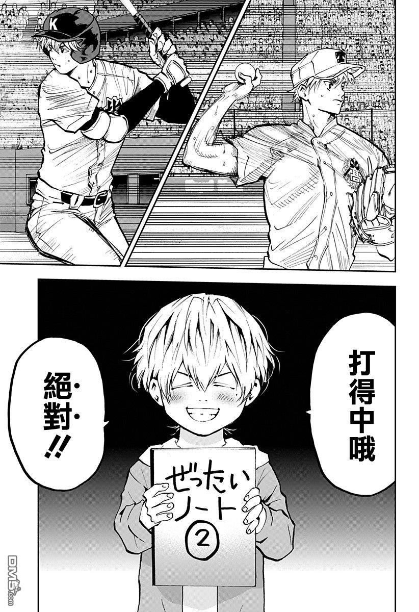 第71話（21P）
