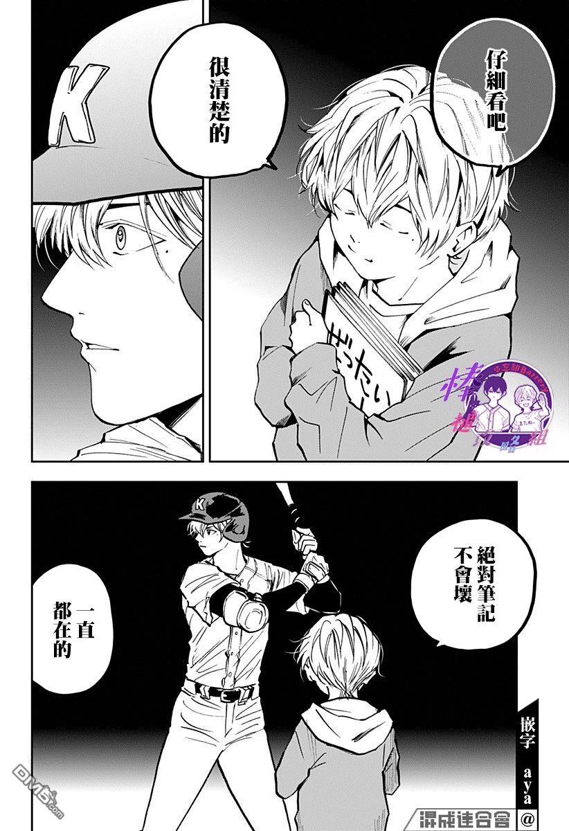 第71話（21P）
