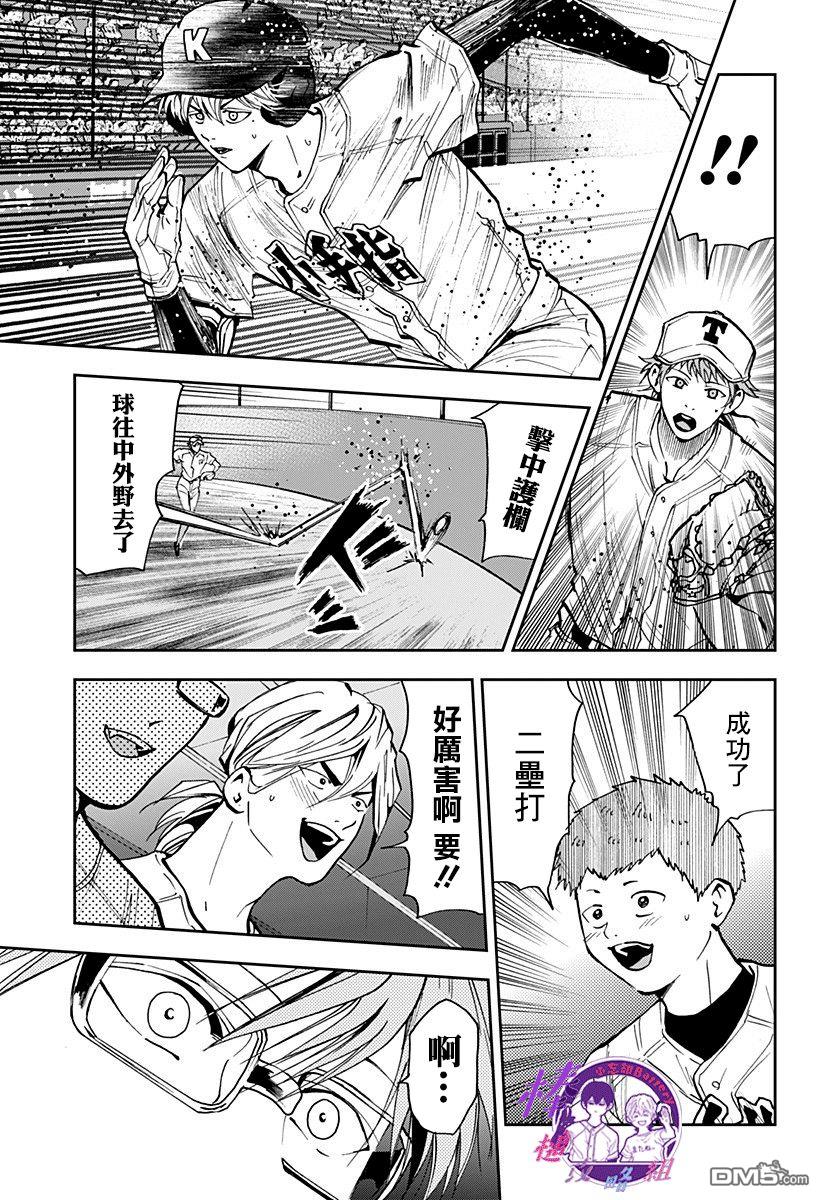 第71話（21P）