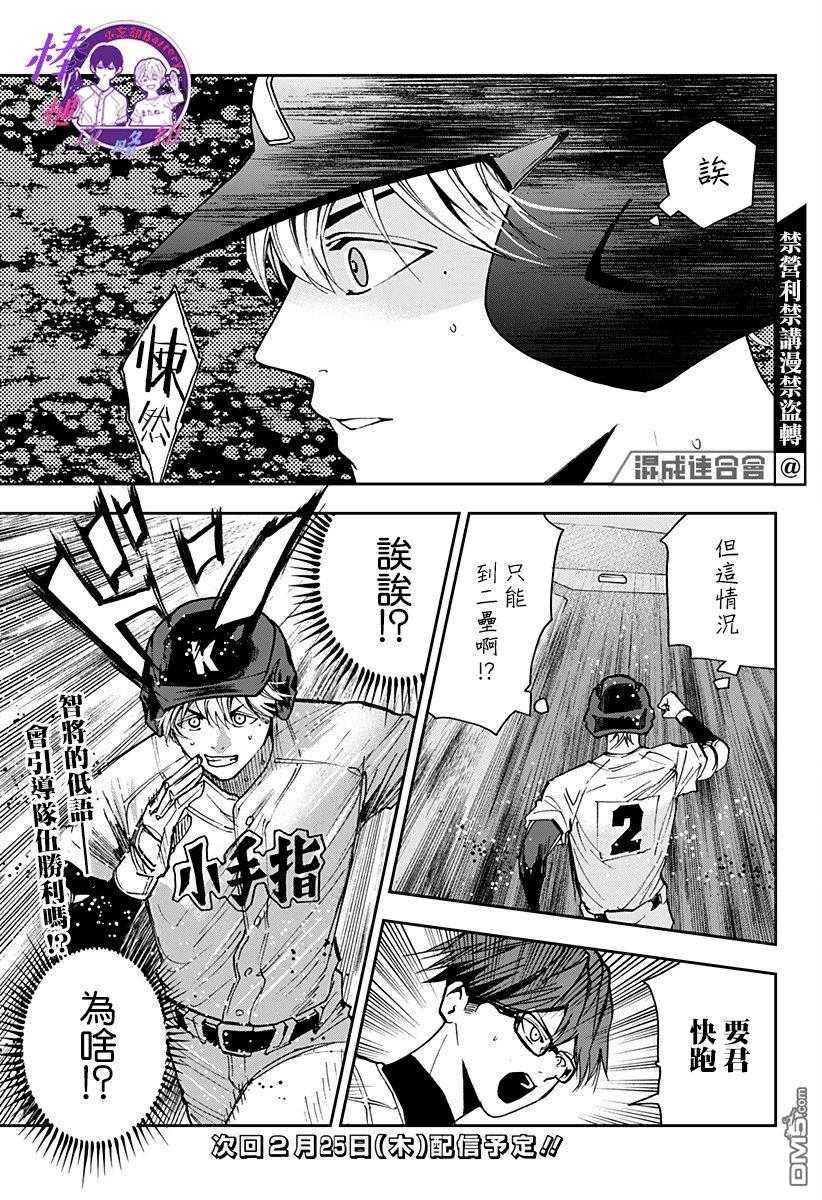 第71話（21P）