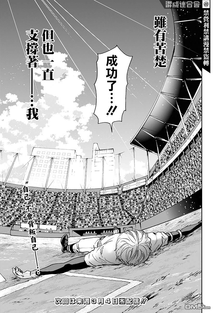 第72話（24P）