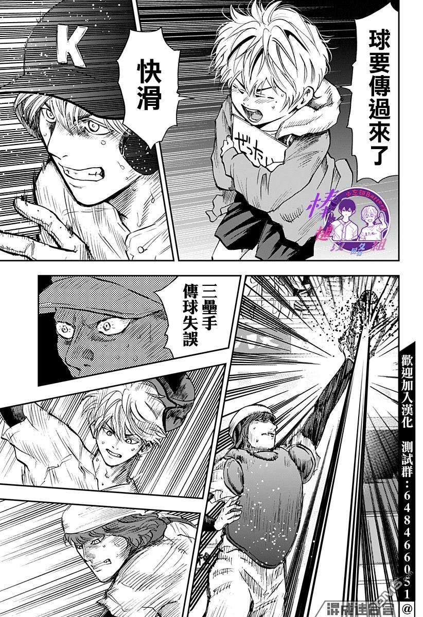 第72話（24P）