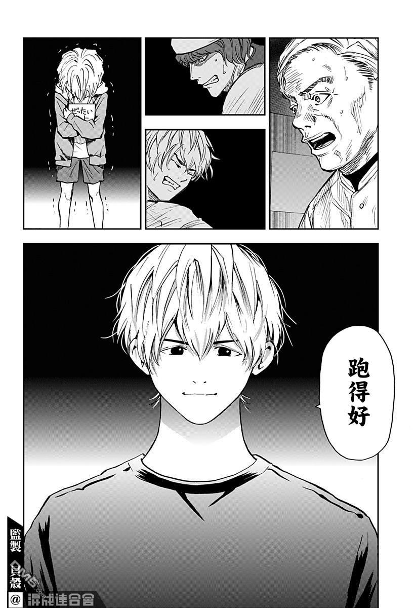 第72話（24P）