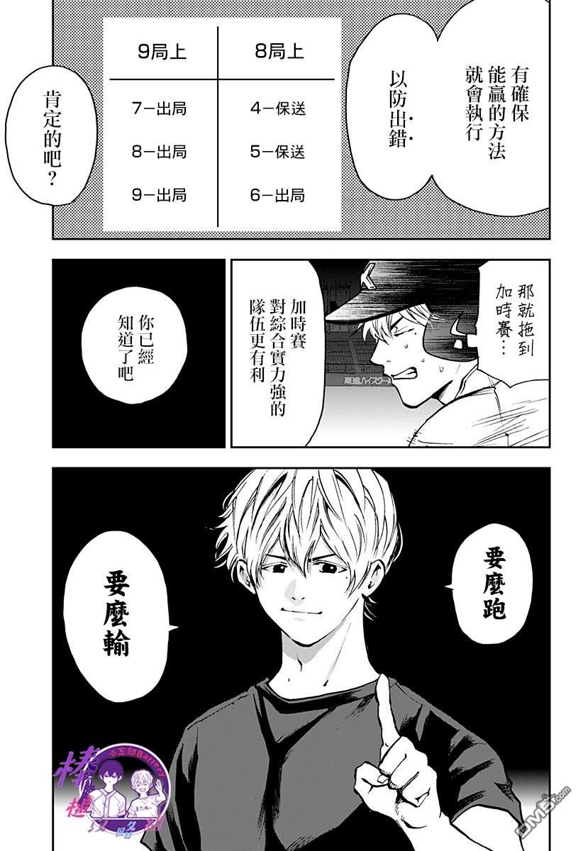 第72話（24P）