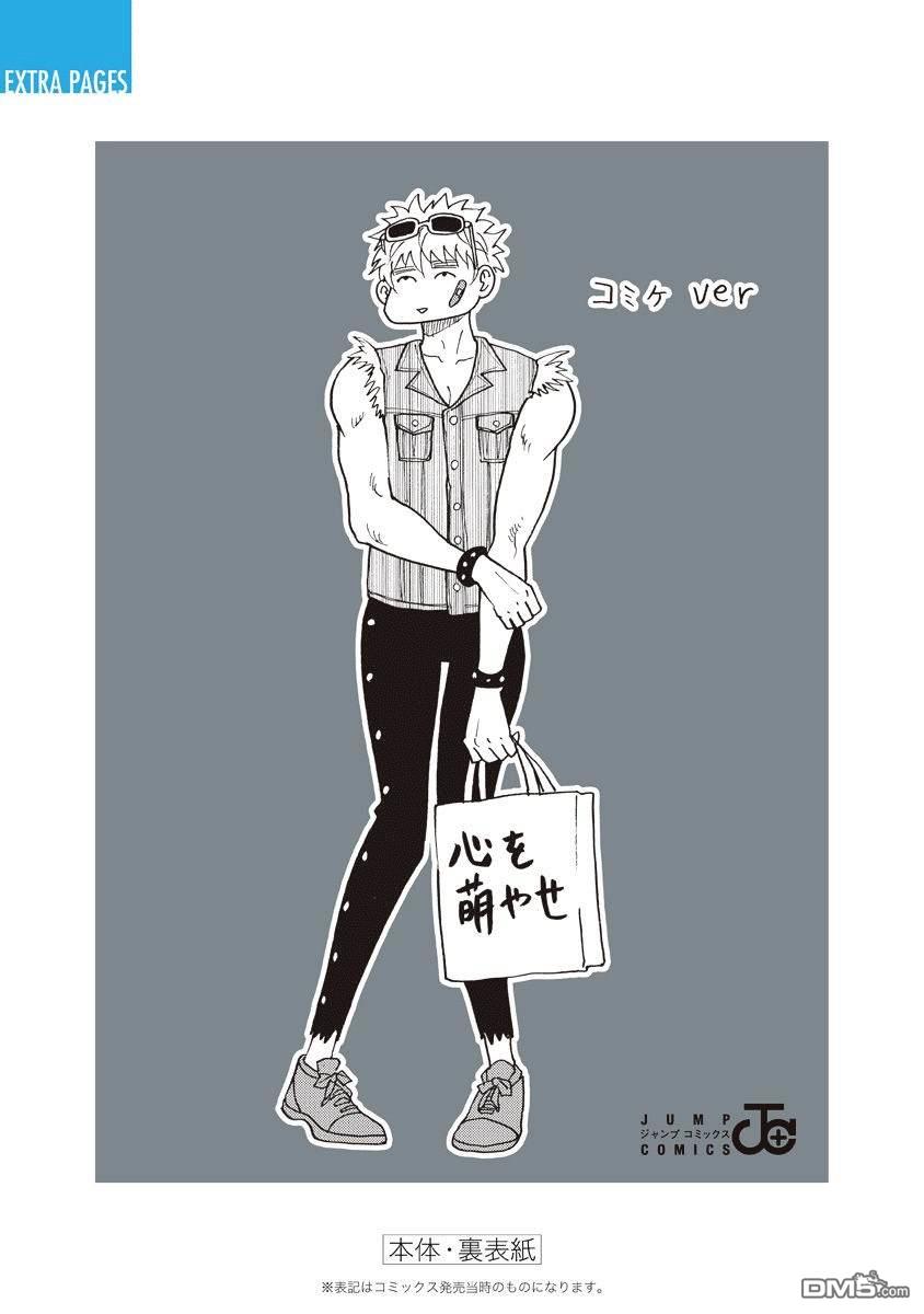 第72話（24P）