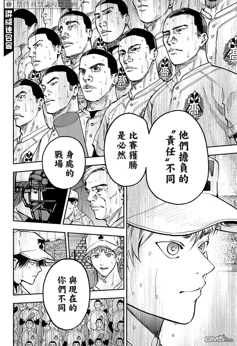 第72話（24P）