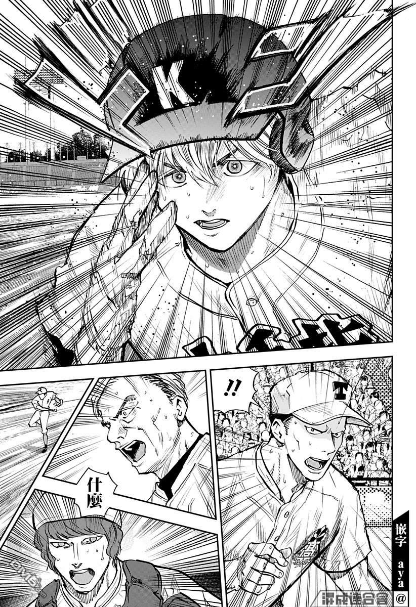 第72話（24P）