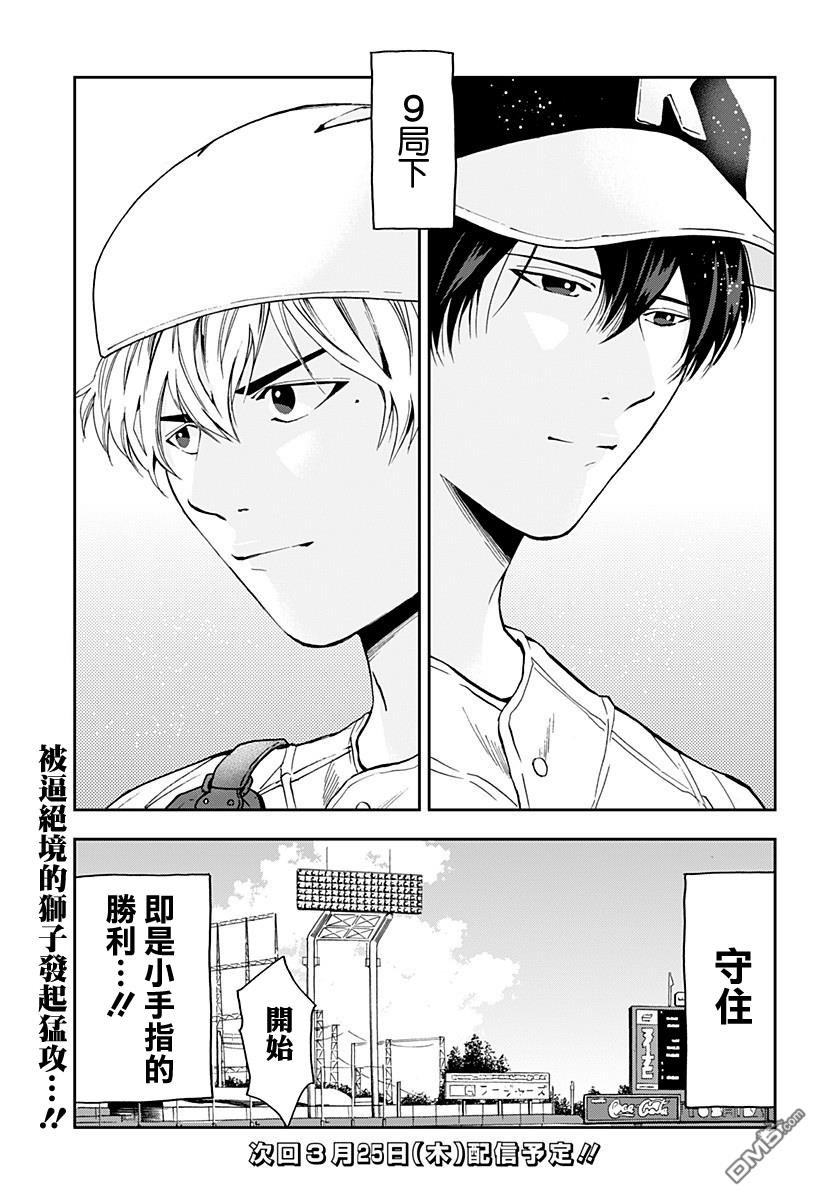 第73話（23P）