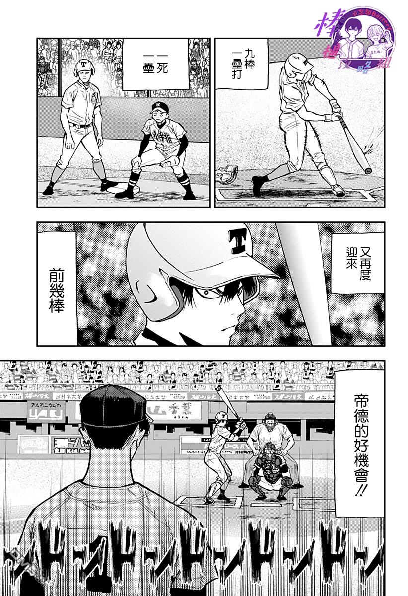 第73話（23P）