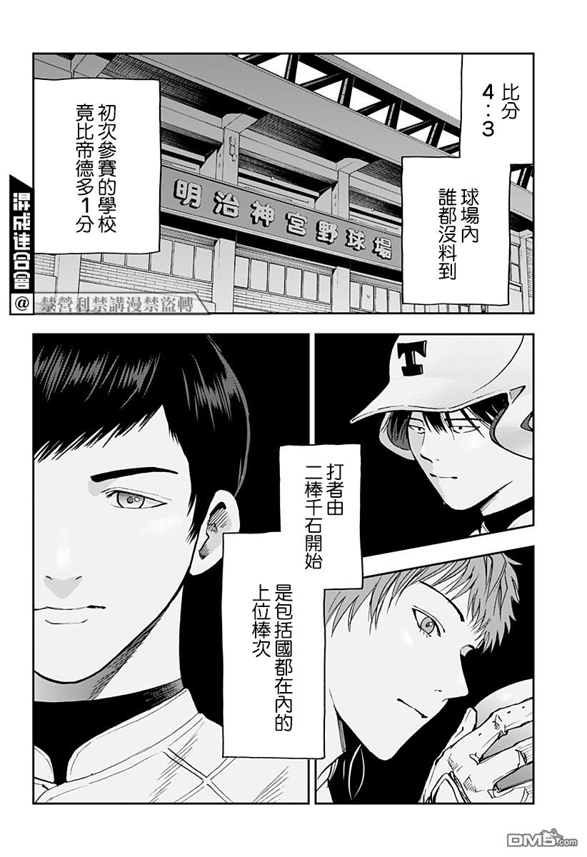 第73話（23P）