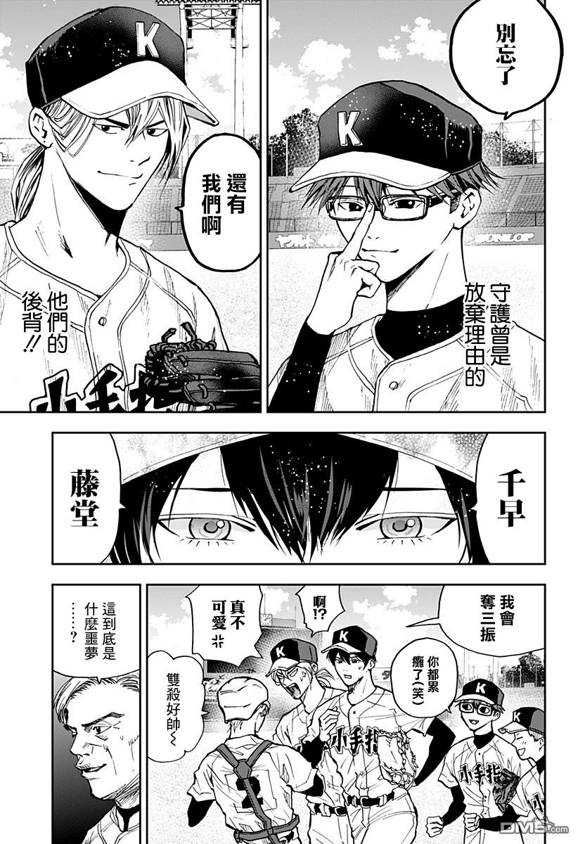 第73話（23P）