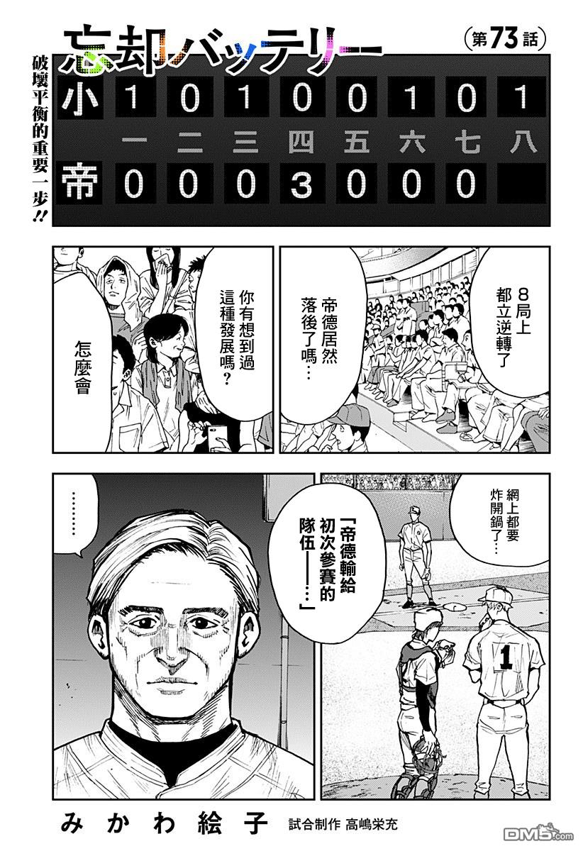 第73話（23P）