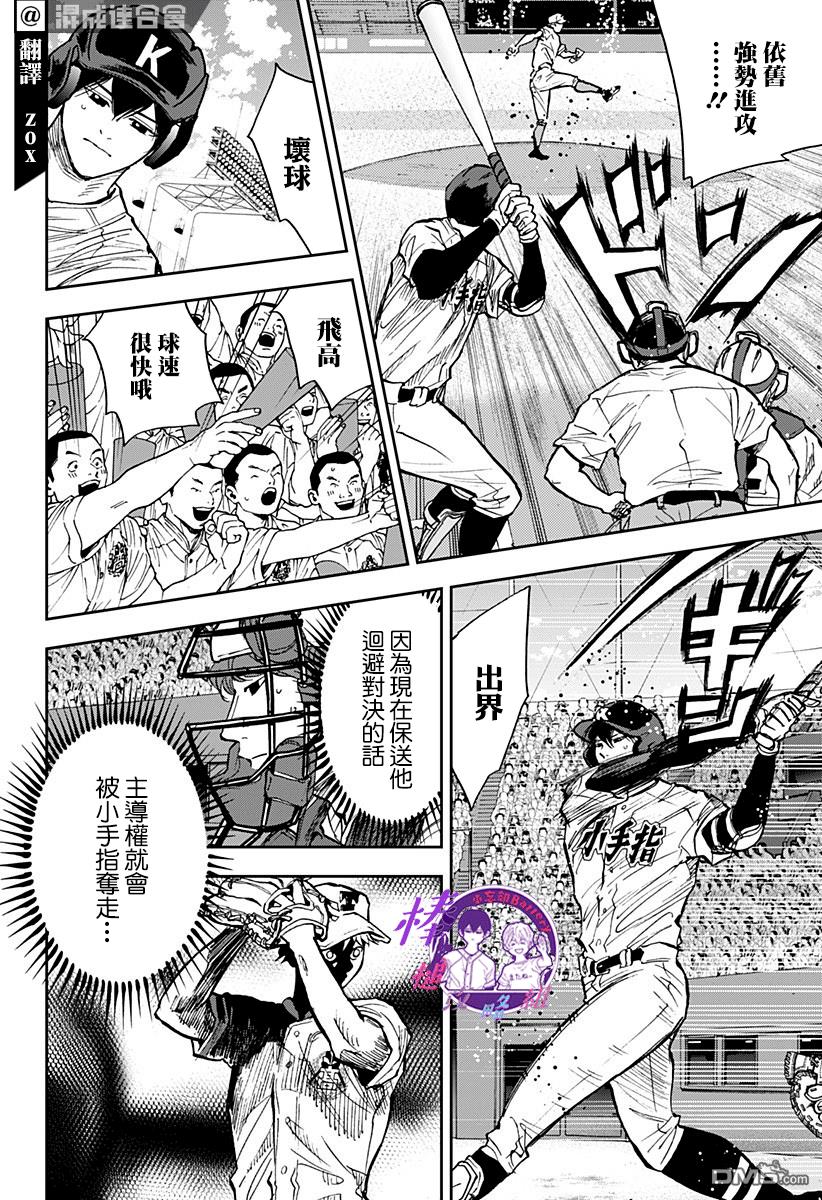 第73話（23P）