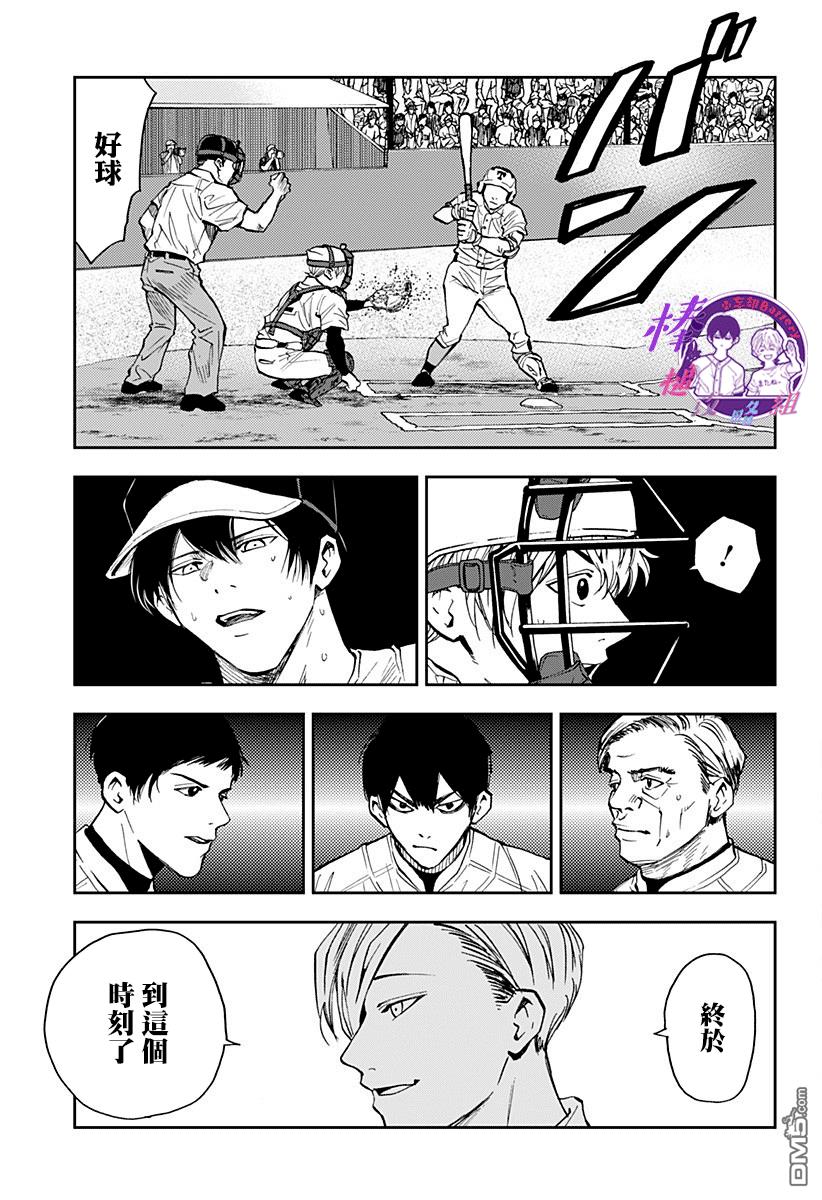 第73話（23P）