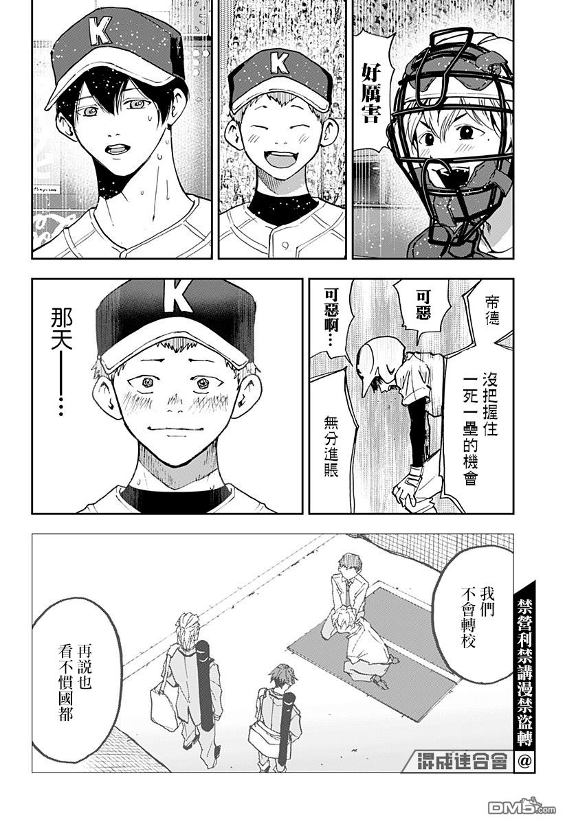 第73話（23P）