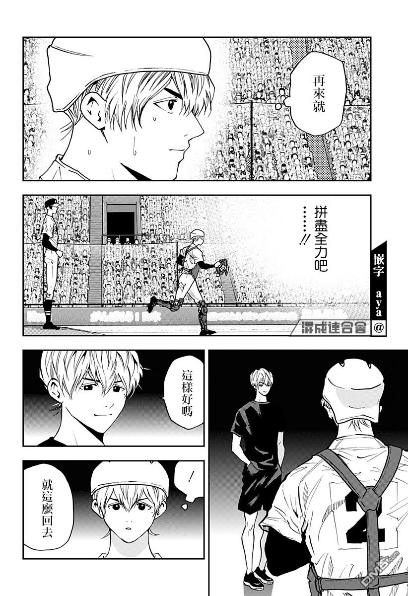 第74話（26P）