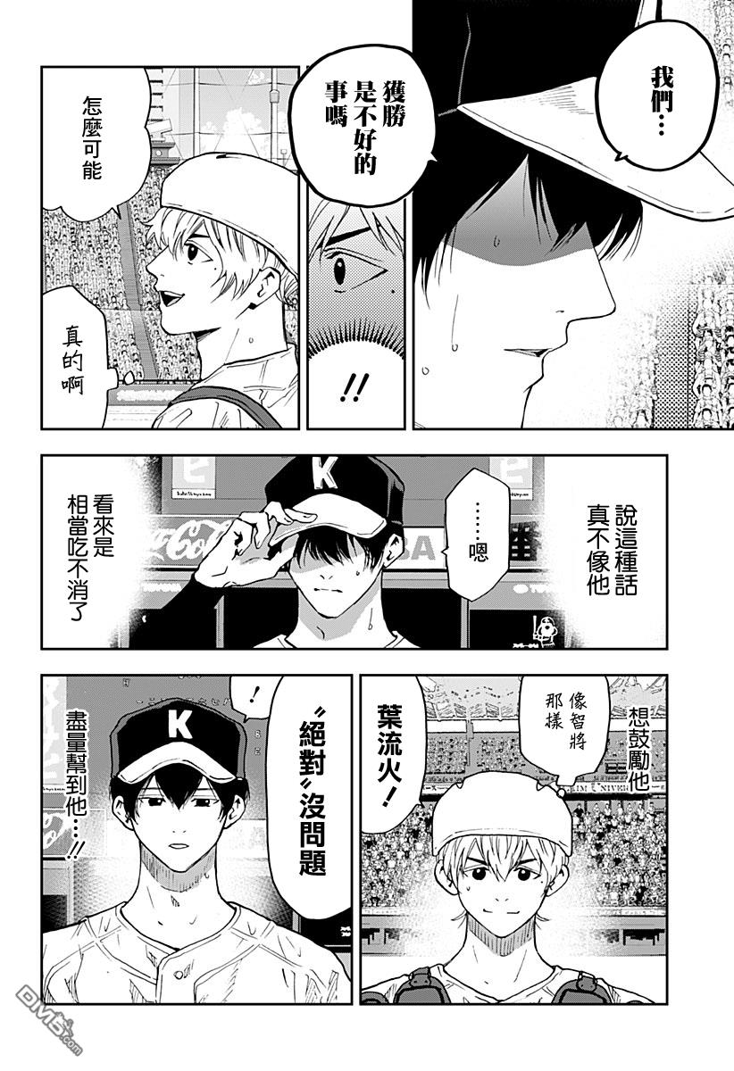 第74話（26P）
