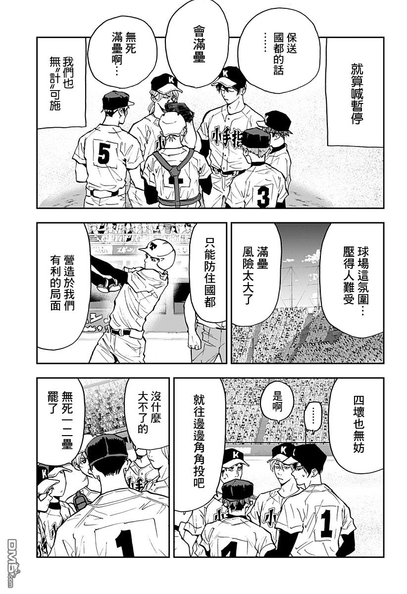 第74話（26P）