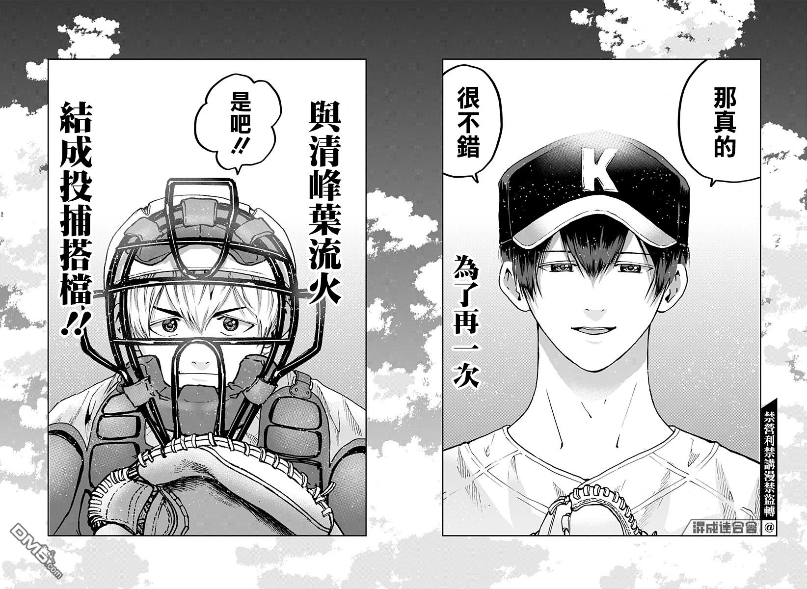 第74話（26P）