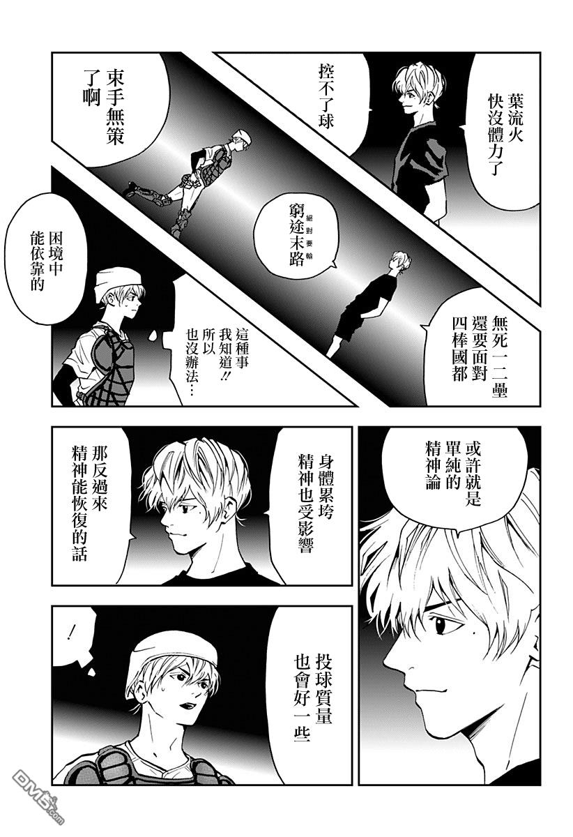 第74話（26P）