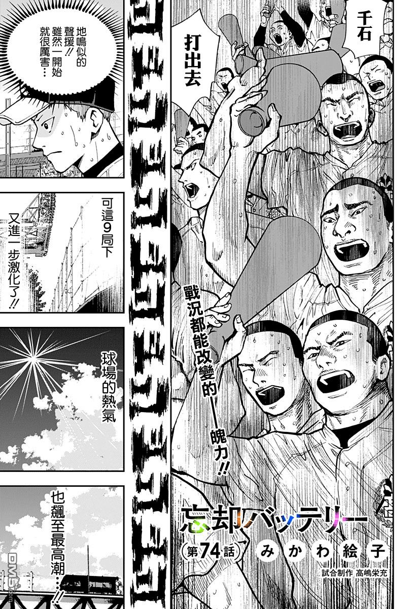 第74話（26P）