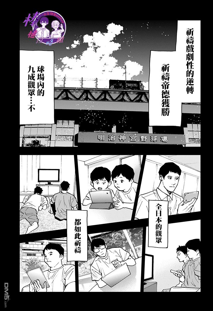 第74話（26P）